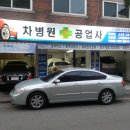 차병원공업사 이미지