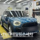 대형손세차 | 대전광택 1%디테일링손세차에서 유막제거발수코팅 가격 만족 후기