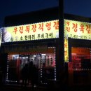 우진목장 이미지