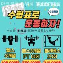 아크로 골프 | 돈암동 필라테스 아크로짐 돈암점 헬스&amp;PT&amp;골프&amp;필라테스 필라테스 플레이스 만족 후기 모아보기