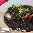 송화초등학교 | 신방화역 강서구브런치맛집 로엘 파스타 리조또 스테이크