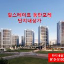 베스트단지내공인중개사사무소 이미지