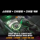 " 인코브 기어다이얼 패키지 !! " 🌐 기아 더 뉴 스포티지 NQ5 기어다이얼 엠비언트 라이트 패키지 🌈 이미지