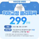 인천W 치과의원 네이버블로그