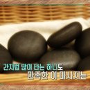 와이아로마스파 이미지