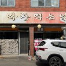 대국민막창먹는날 네이버블로그