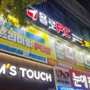 욜로PC방 익산본점 네이버블로그