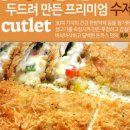 돈까스클럽 이미지