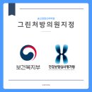송신경정신과의원 이미지