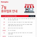 홈플러스(주)인천숭의점 이미지
