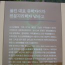 남사고유적지 이미지