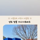 봄나들이 미술관투어 이미지