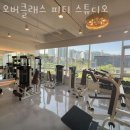 안양 관양동 헬스장 오버클래스 피티 스튜디오 가격 위치