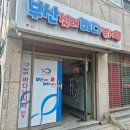 중흥낚시터 안쪽 화장실 | 부산실내바다낚시터 금곡후기! 손맛,입맛모듬회