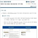 이번에 발견된 중국의 국내 언론사 위장 웹사이트 이미지