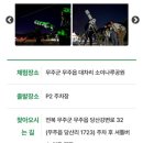 무주읍120 이미지