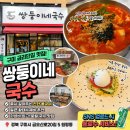 죽이야기구미송정점 | 구미 금리단길 여름 콩국수 맛집 | 고소하고 진한 국물이 중독인 쌍둥이네국수 후기