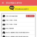 덕산세차장