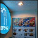 미쿡스테이크 네이버블로그