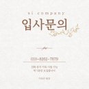 에스아이컴퍼니 네이버블로그