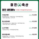 패밀리축산 - 김해시 흥동 | 패밀리축산
