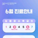 늘오른가정의학과의원 이미지