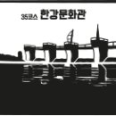 경기둘레길 여주35코스 이미지