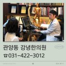 강녕한의원 이미지