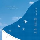 해인출판사