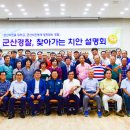 군산경찰서 이미지