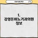 김영돈비뇨기과의원
