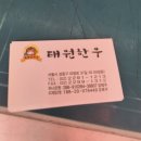 태원축산 이미지