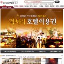 e몰 '호텔 식사권 판매', 호텔 뷔페도 온라인 주문 이미지