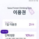 서울숲클라이밍구로디지털