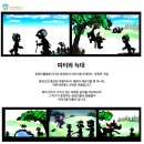 어린이 그림자극 피터와 늑대 이미지