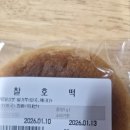 하이웨이클럽 오목천점 24시 연중무휴 마트 가성비 끝판왕 베이커리 리뷰