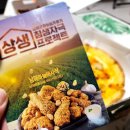 치킨보다 피자가 맛있는 함안굽네 솔직후기