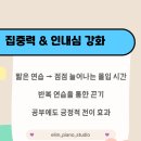 엘림음악교습소 - 남동구 청능대로715번길 24 | 엘림음악교습소