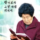 하나님의 평가기준(신34:10-12) 이미지