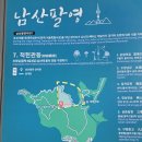 한양도성 2~3코스 (혜화문~숭례문 ) 낙산~남산구간 (2026.2.21) 이미지
