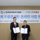 주식회사 드림비