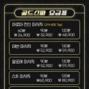 골드스파