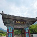 신흥사 대광전 | 양산 여행 가볼만한곳 신흥사의 8월 여름