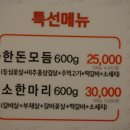 고기굽는집배반장