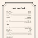 네일온플릭(nail on fleek)