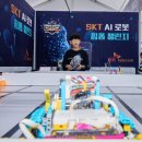 가내초등학교 | SK텔레콤 AI놀이터 이벤트 | 로봇 핑퐁 챌린지 참여방법 완벽가이드