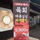 부뚜막정육점