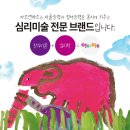 아트앤하트 로고