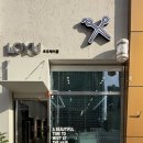 한솔초교 옆 | 월성동 미용실 레이어드컷 셋팅펌 잘하는 1인 미용실 로유헤어룸 방문후기