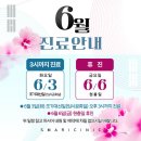 에스마리의원 네이버블로그
